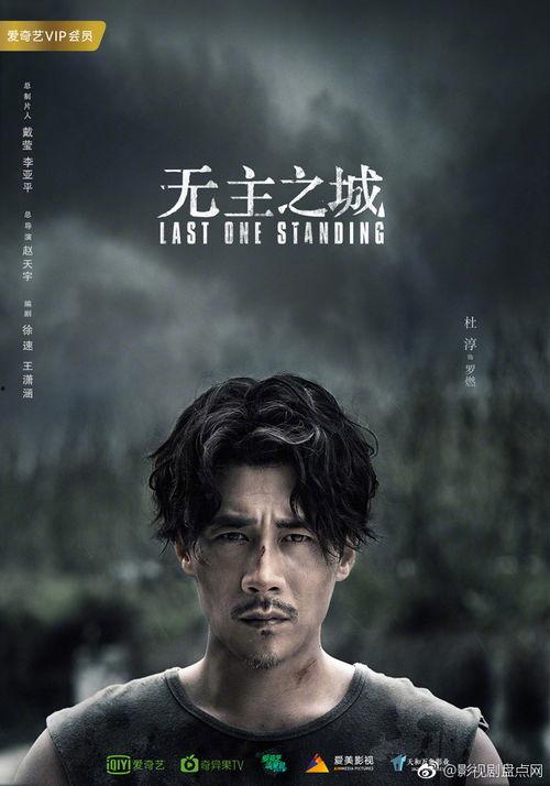 无主之城在线观看,探寻都市废墟中的神秘传说  第1张