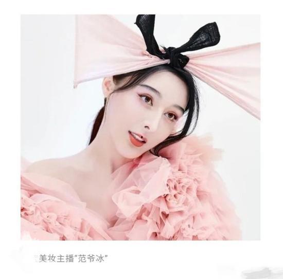 爆料范冰冰视频大全,揭秘娱乐圈风云人物的真实一面  第3张